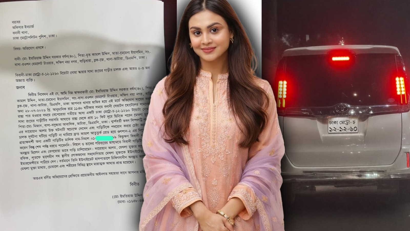 মেঘলা মুক্তাকে ধাক্কা দেওয়া গাড়ি ও চালক আটক: পুলিশের বিরুদ্ধে অসহযোগিতার অভিযোগ অভিনেত্রীর